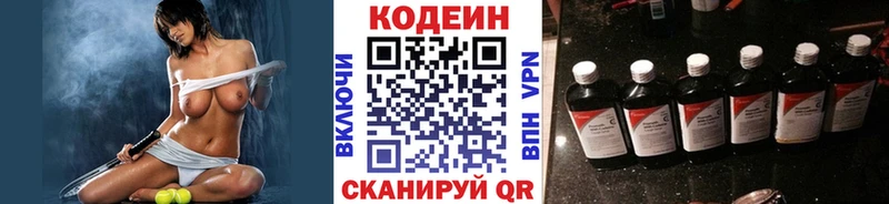 Купить  Малоархангельск  Кодеин напиток Lean (лин) 