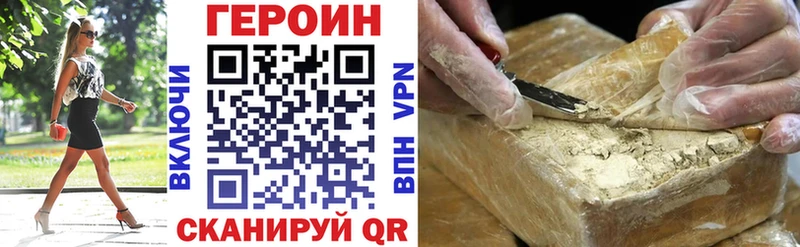 Купить  Малоархангельск  ГЕРОИН VHQ 