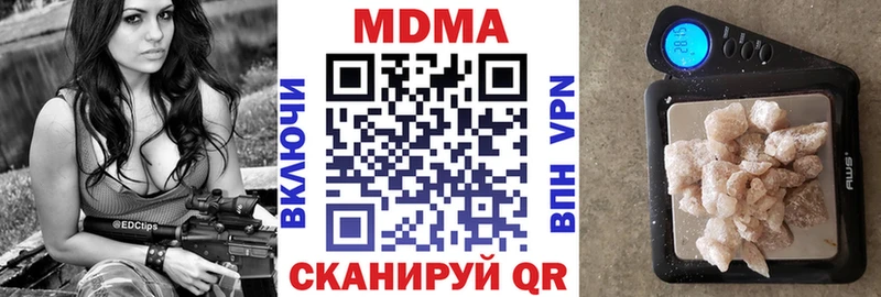 Купить где  Малоархангельск  MDMA молли 