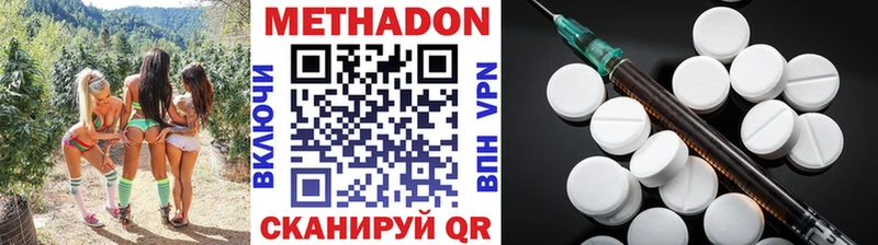 МЕТАДОН methadone  Купить закладки  Малоархангельск 